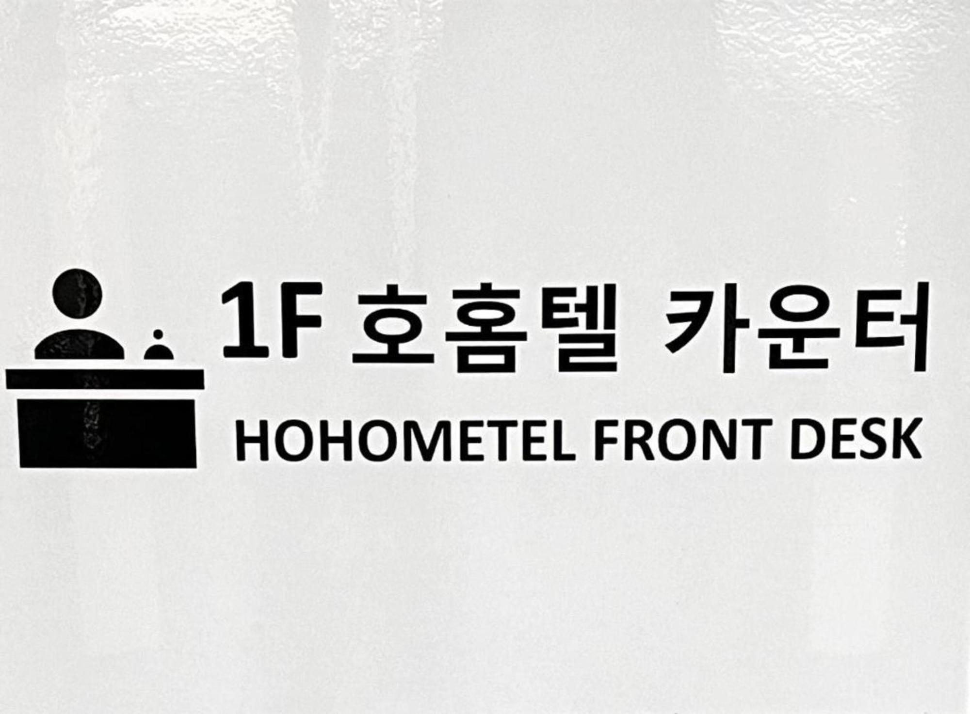 Ho Home Tel Seoul Exterior photo