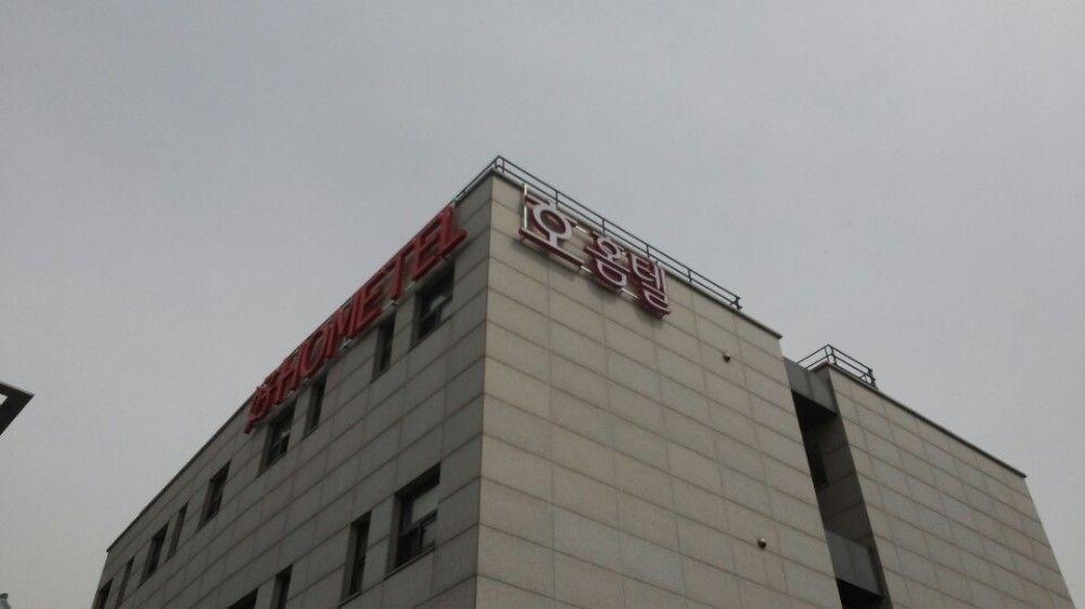 Ho Home Tel Seoul Exterior photo